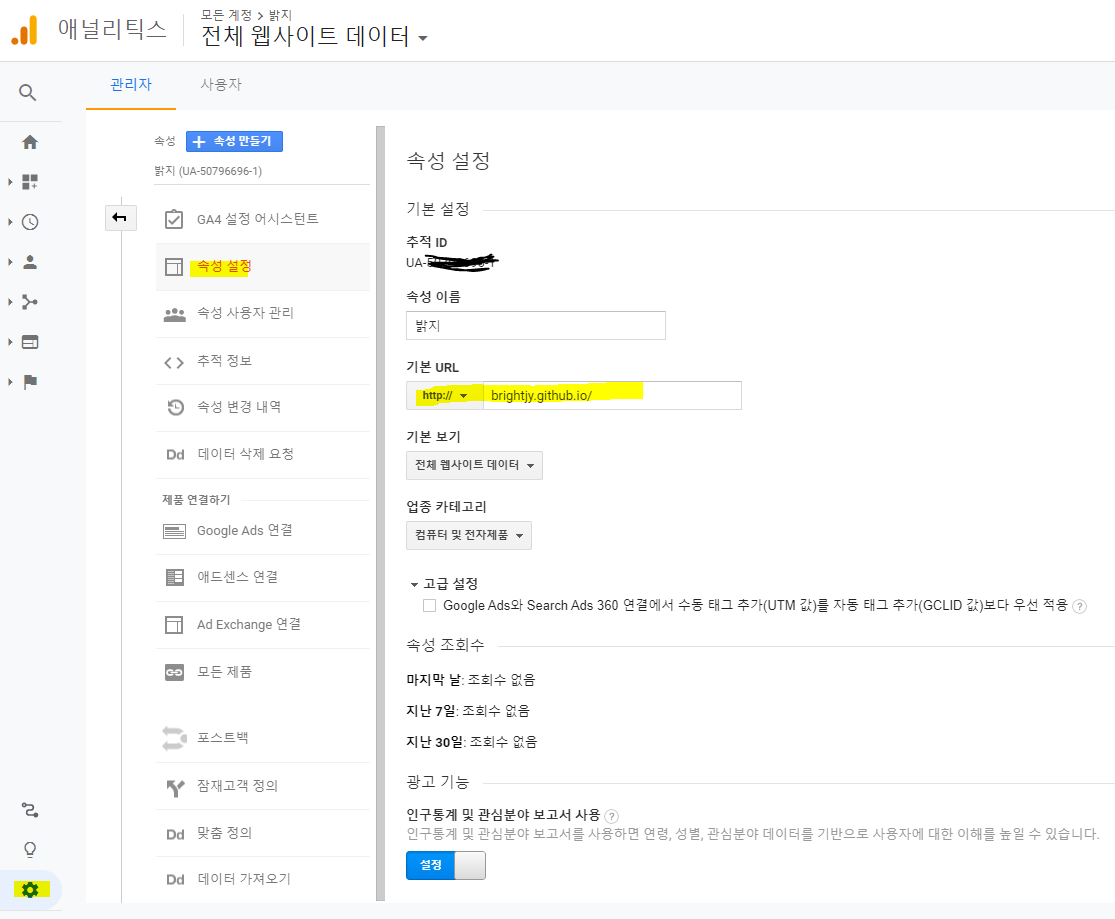 ga속성설정